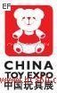 求购2010（上海）玩具模型展（2010中国玩具展）